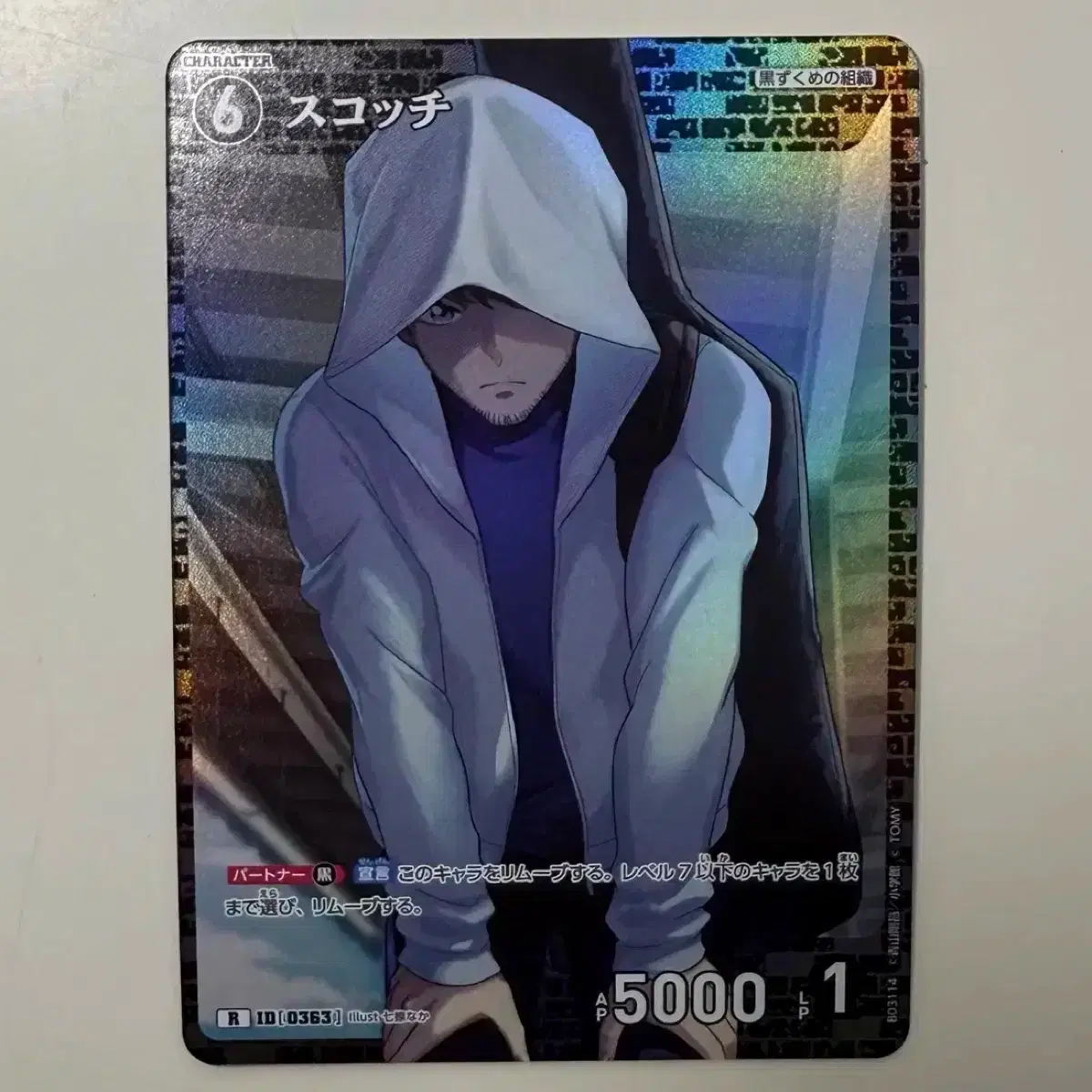 名探偵コナンスコッチもろふしひろみつ TCG Rカード